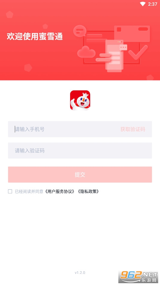 蜜雪通app 安装 v1.6.0