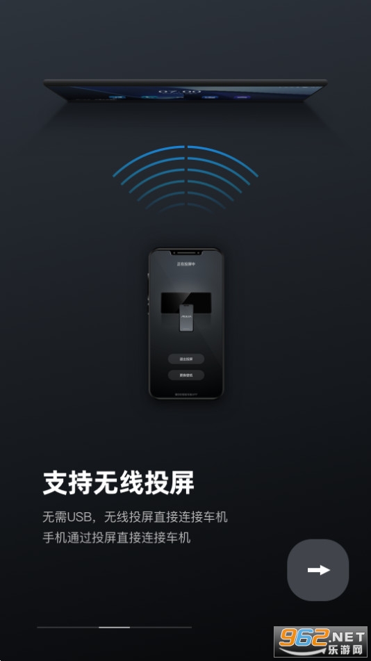 风神车联app 官方版 v1.3.2