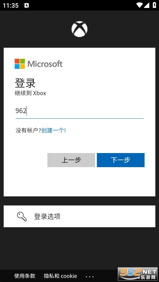 Xbox官方appv2405.2.3 安卓版截图1