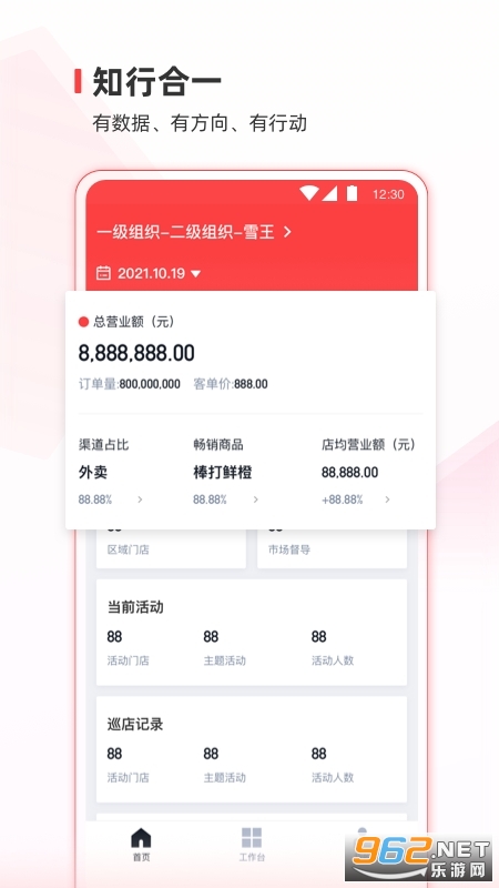 蜜雪通雪王元宇宙app v1.6.0 最新版