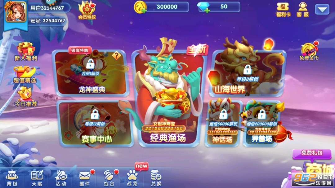 捕鱼炸翻天小米版 v1.0.8.1.1(小米账号登录)