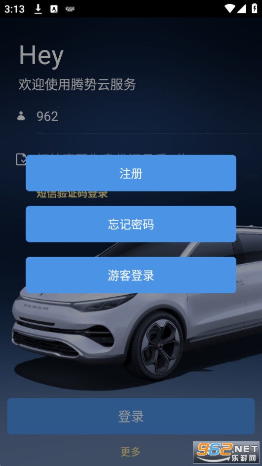 腾势智能互联 最新版 v1.2.0