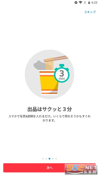 útmercariձُ(륫)v5.36.0 ٷ؈D3