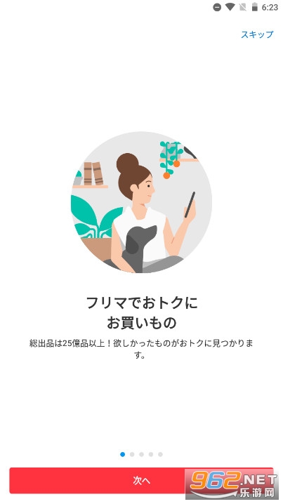 útmercariձُ(륫)v5.36.0 ٷ؈D1