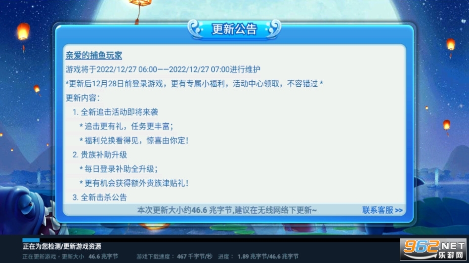 小玛丽捕鱼2023官方版 v5.11.6最新版