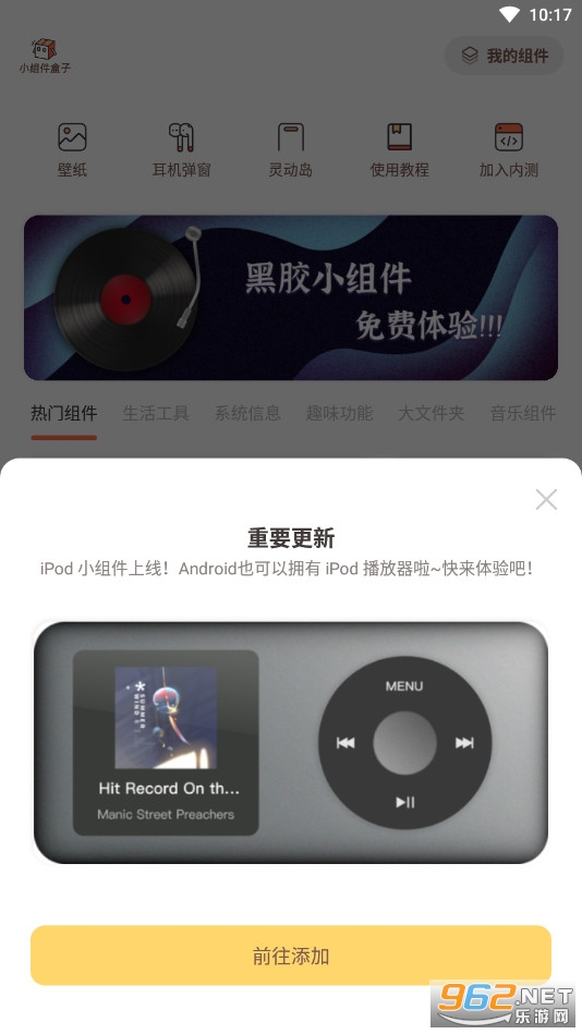 小组件盒子灵动岛app 安装 v1.16.6