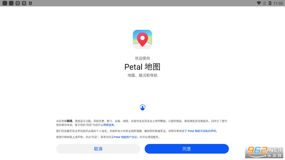 Petal地图花瓣地图app 华为v3.4.0.302(002)