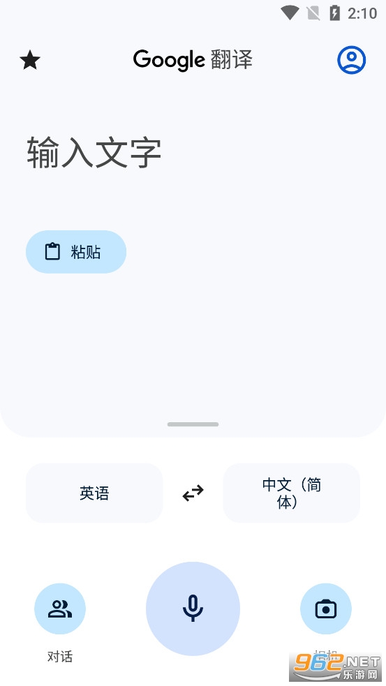 ȸ跭appٷ氲׿v6.52.0.508543953.4ͼ0