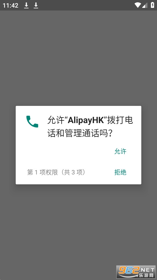 alipayhk(֧۰app) v6.0.8.152ͼ1