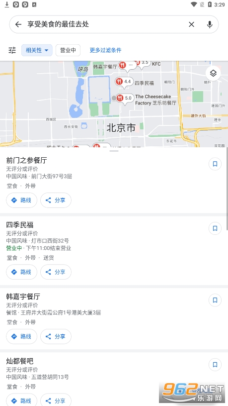 Google地图app安卓版v11.106.0503 中文版截图0