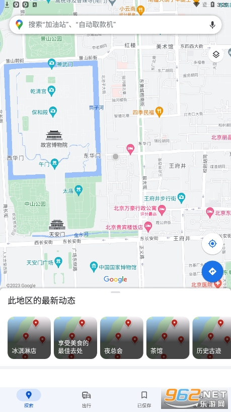 Google地图app安卓版v11.106.0503 中文版截图2