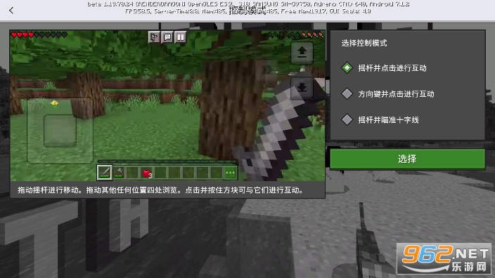 ҵҰMv1.19.70.24 °؈D1