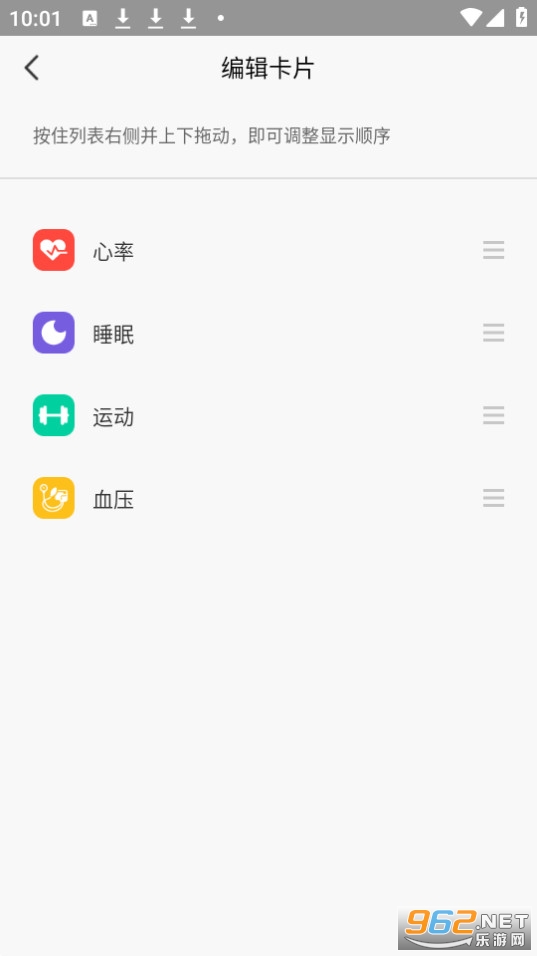 hryfine手环app v3.1.39 (hryfine智能手表app)