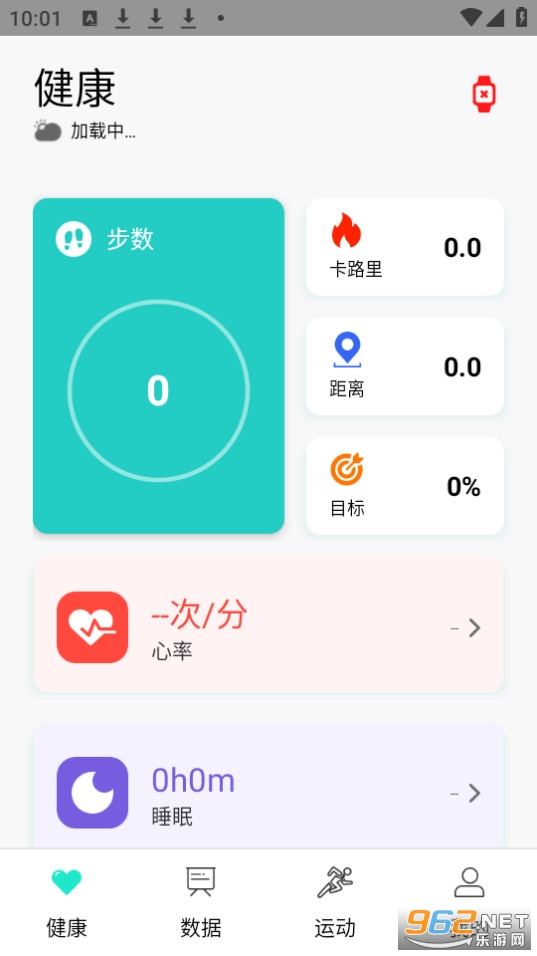 hryfine手环app v3.1.39 (hryfine智能手表app)