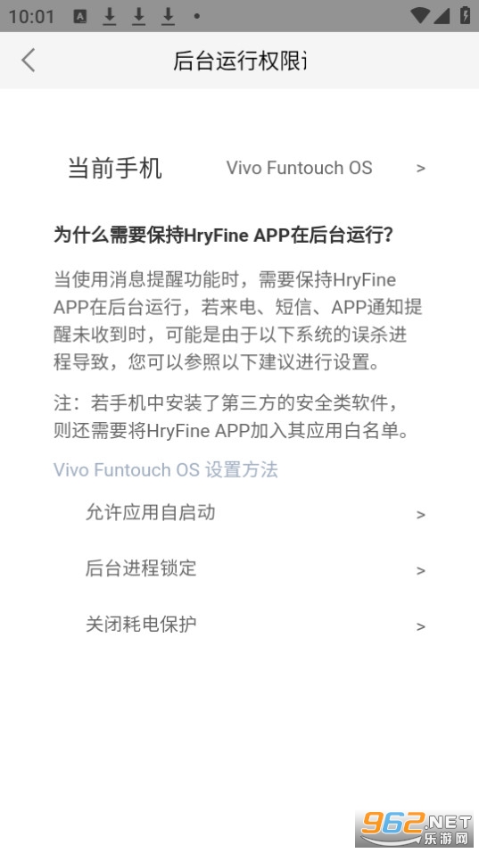 hryfine手环app v3.1.39 (hryfine智能手表app)