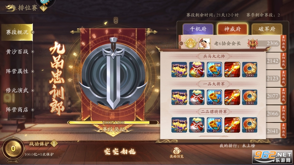 捕鱼大作战小米官方正版 v10.0.30.7.0 小米渠道版