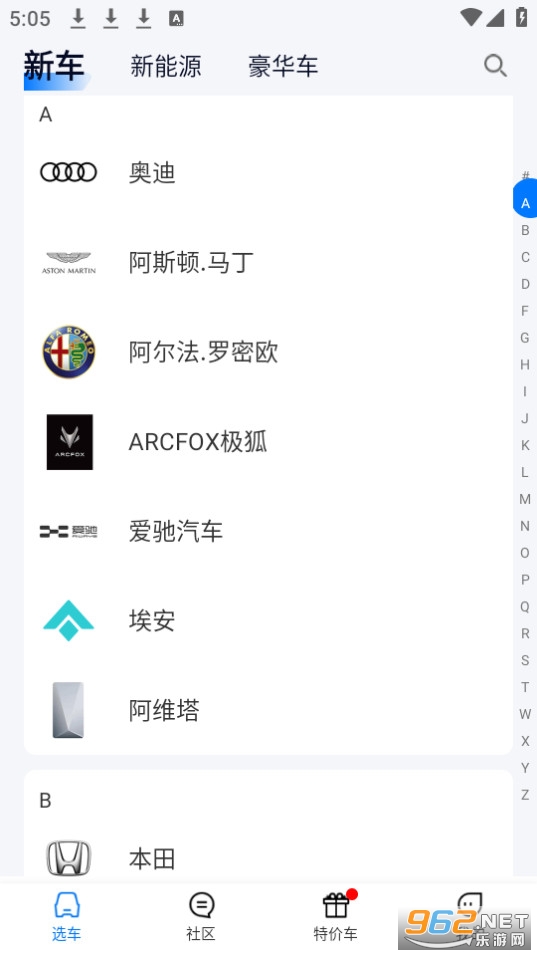 汽车优惠大全app官方版 v1.8.3截图0