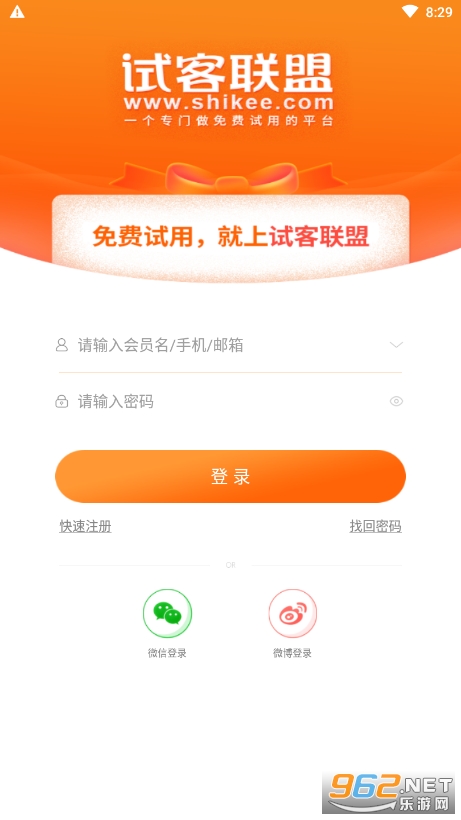 试客联盟安卓版v5.9.8截图4