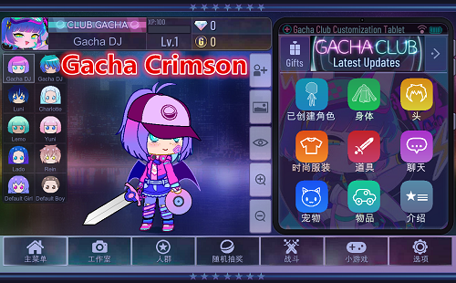 Gacha Crimson_ӲCrimson_Ӳ糺_Ӳɺ_Ӳ