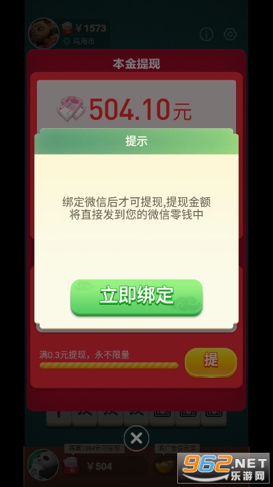 南京全民麻将正版 v1.6.2 免费打的玩