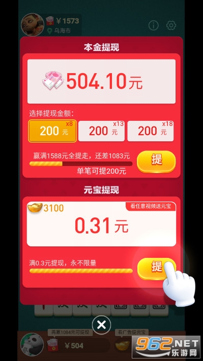 南京全民麻将极速版 v1.6.2 赚钱