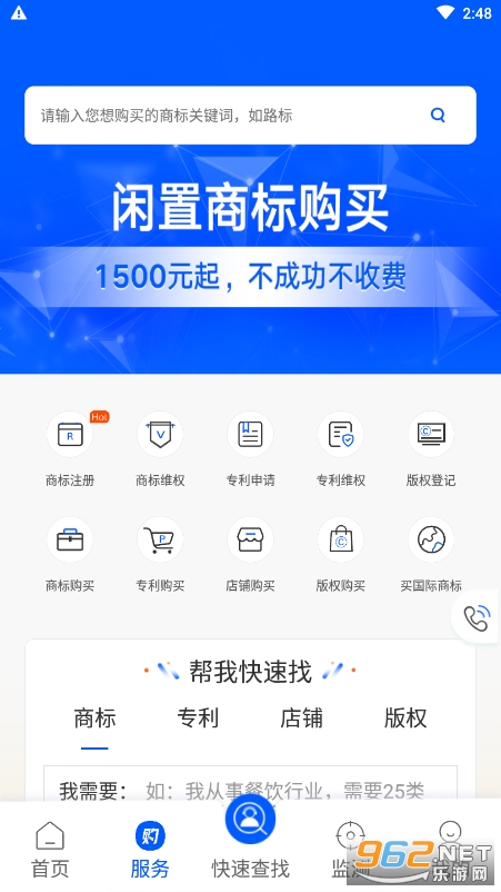 商标进度查询APP v5.0.5 最新版