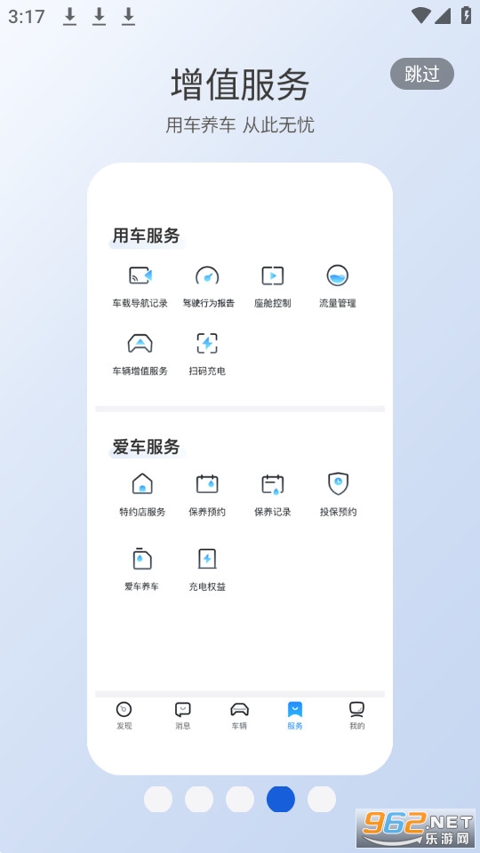 智导互联app v1.15.1.11001 (智导互联思域)