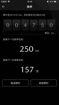 My Mazda app(Դapp) v1.3.0ͼ4