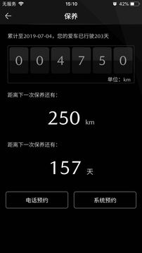 My Mazda app(R_app) v1.3.0؈D4