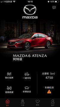 My Mazda app(Դapp) v1.3.0ͼ0