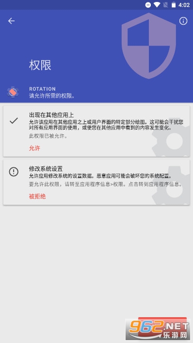 强制横屏软件rotation v25.5.1 中文版