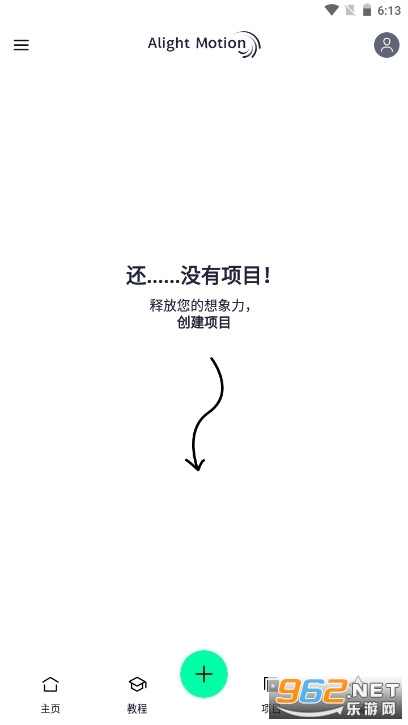 凉笙版Alight Motion v4.5.2.11322 中文版正版安装