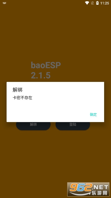 СݿƼ(baoESP)v2.2.1 ֻͼ3