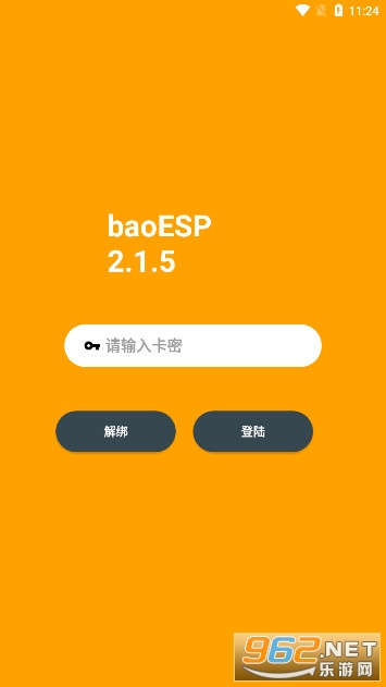 СESP1.6.5(baoESP)v2.3.0 °ͼ0