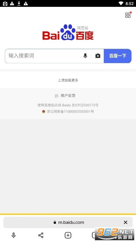 Yandex浏览器安卓(Yandex Browser)v24.6.1.82 最新版截图1