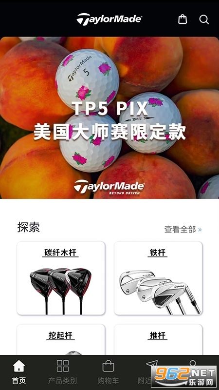 ̩÷appٷ콢(TaylorMade Golf)v2.3.9 ͼ4