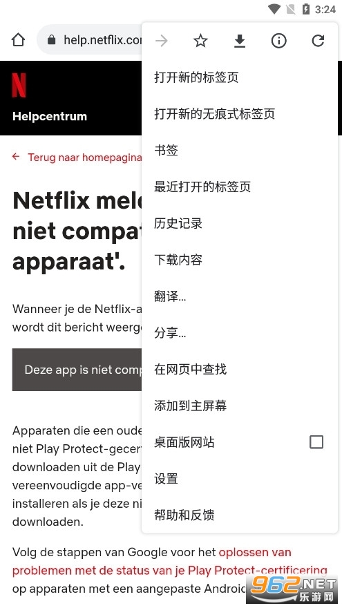 奈飞app(Netflix) v8.62.0 安卓中文版