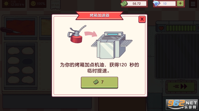 可口的披萨游戏v4.19.0中文版截图2