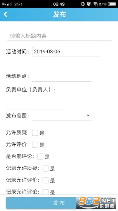 重庆综评app官方安卓版v1.0.2截图0