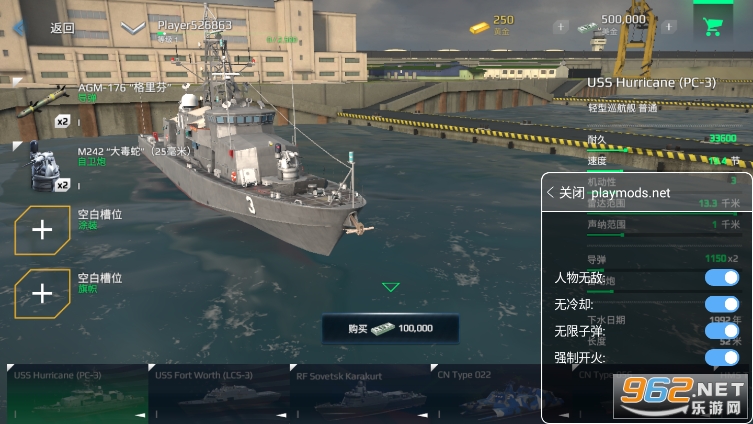 modern warshipsʷ(ִս)v0.63.2.10143400 ò˵ͼ0