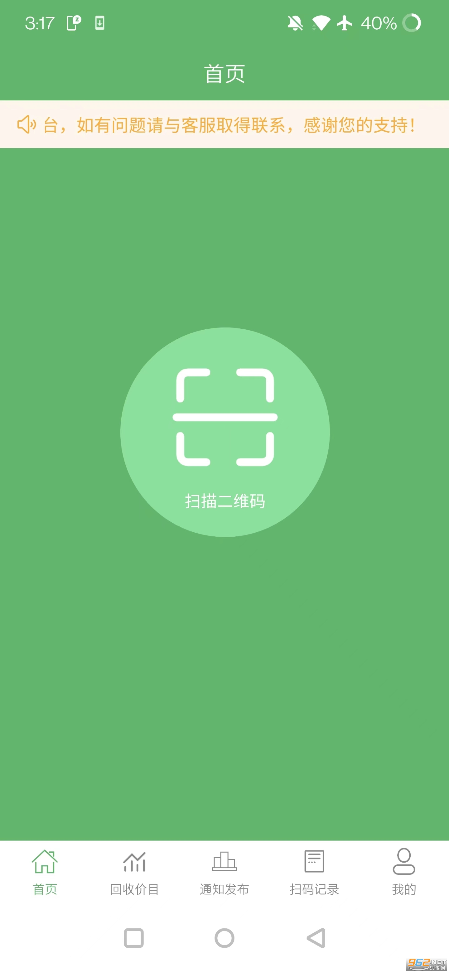 屦̺лv1.0.0 ׿ͼ3