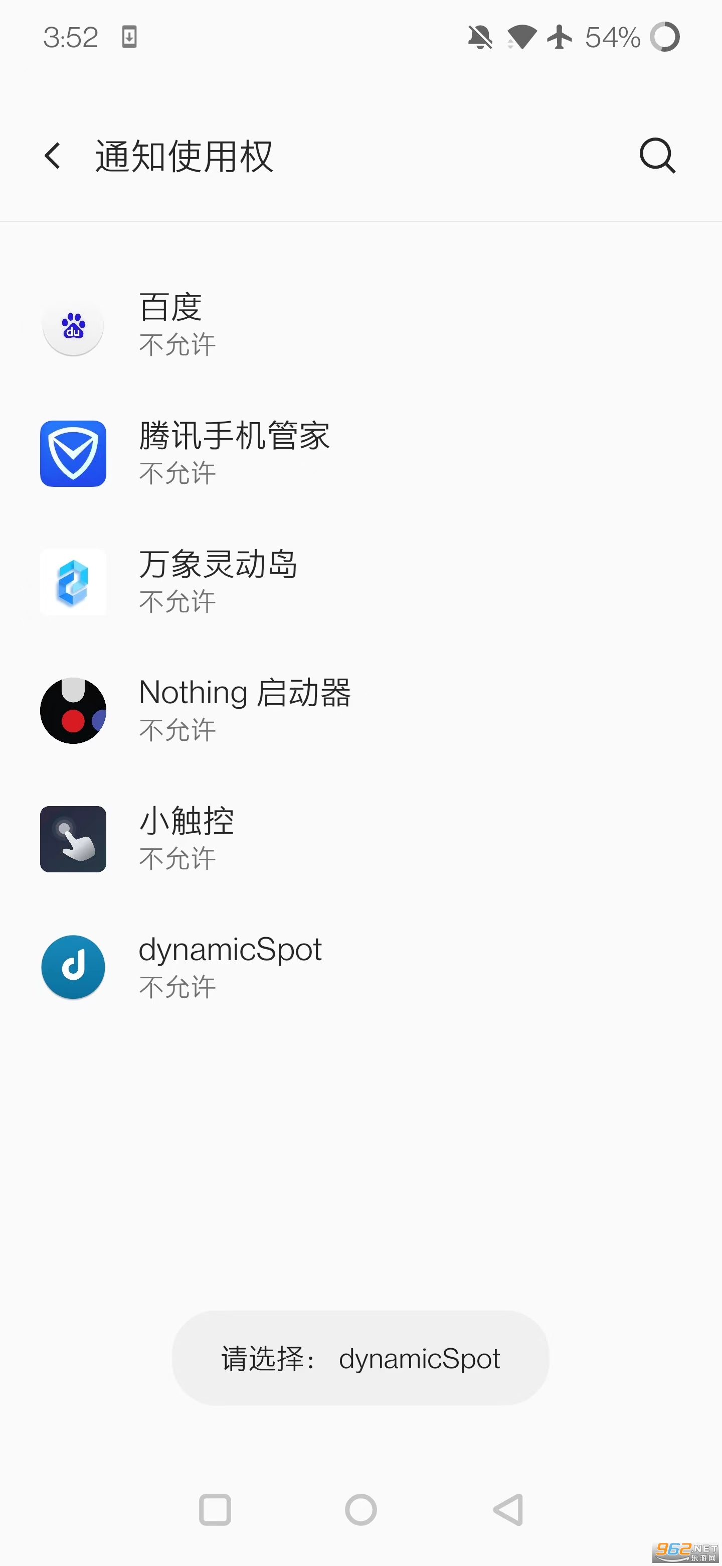 dynamicSpot中文版 v1.63 最新版