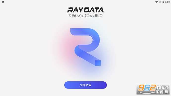 raydata app׿v2.6.5ͼ2