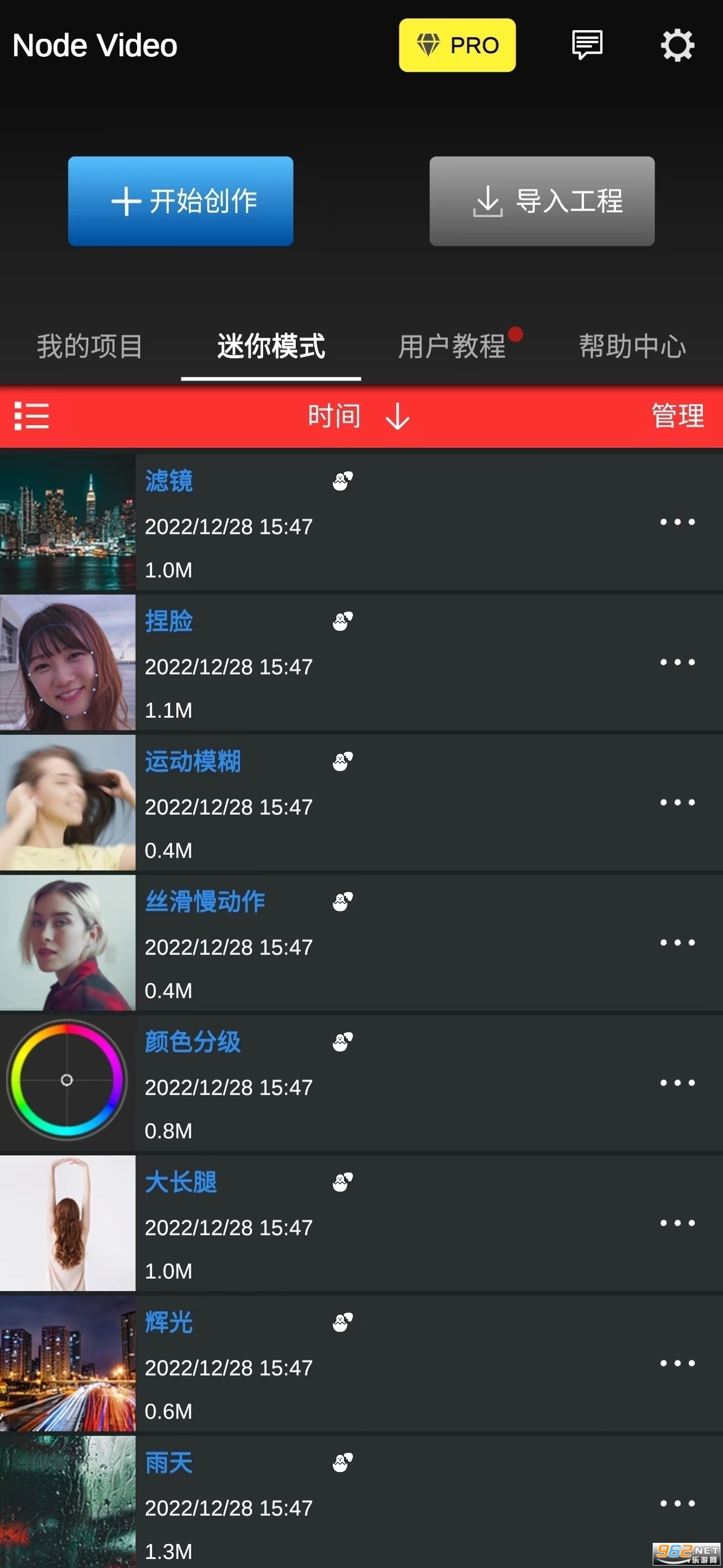 nv剪辑软件nodevideo v5.8.4 官方版