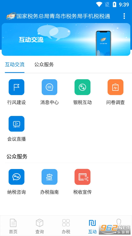 税税通app最新版v3.7.8截图3