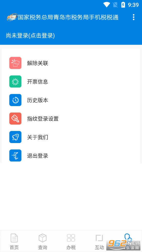 税税通app最新版v3.7.8截图4