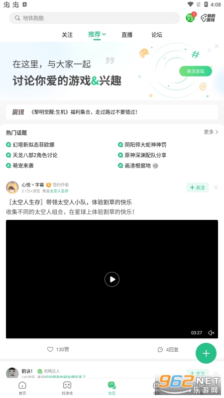 4399游戏盒 免费v7.4.0.19