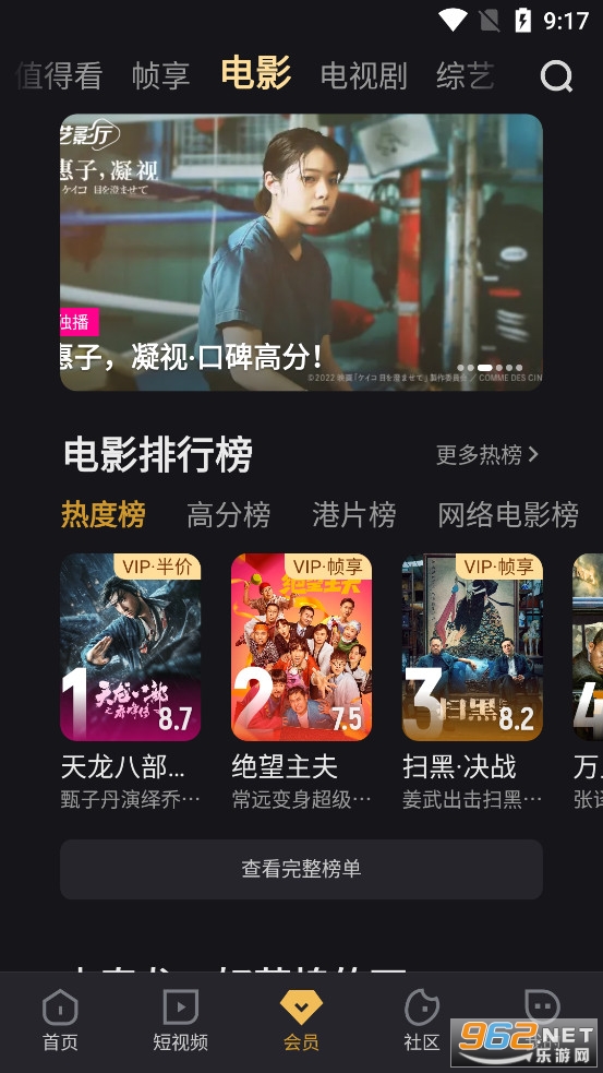  Screenshot 1 of the latest version of Youku Video International app v11.0.86