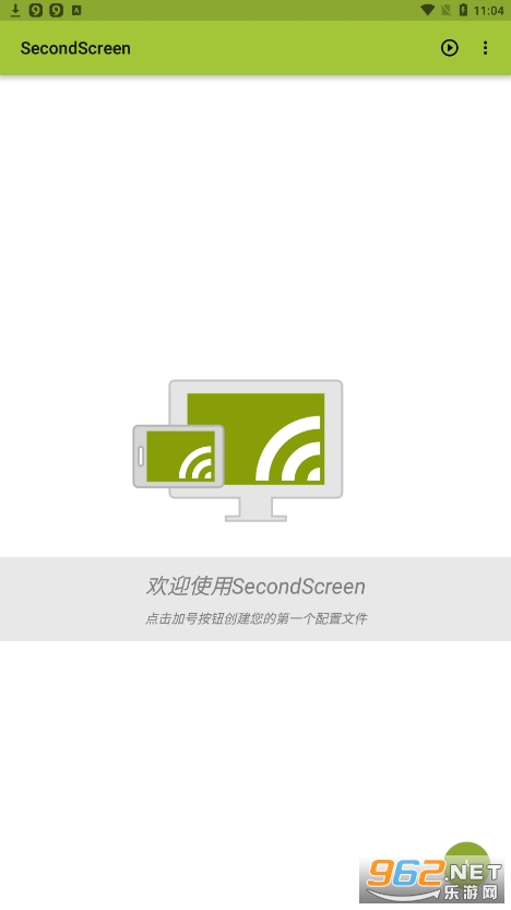 手机改平板比例软件(SecondScreen)