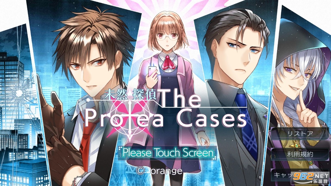 δȻ̽׿( The Protea Cases)